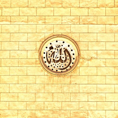 Allah DP – A spiritual and faith-filled profile picture with Islamic calligraphy