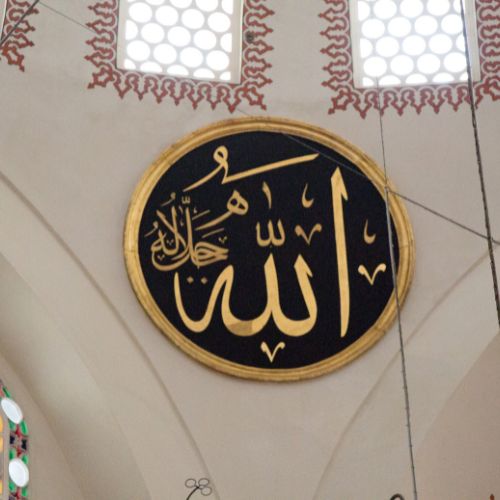 Allah DP – A spiritual and faith-filled profile picture with Islamic calligraphy